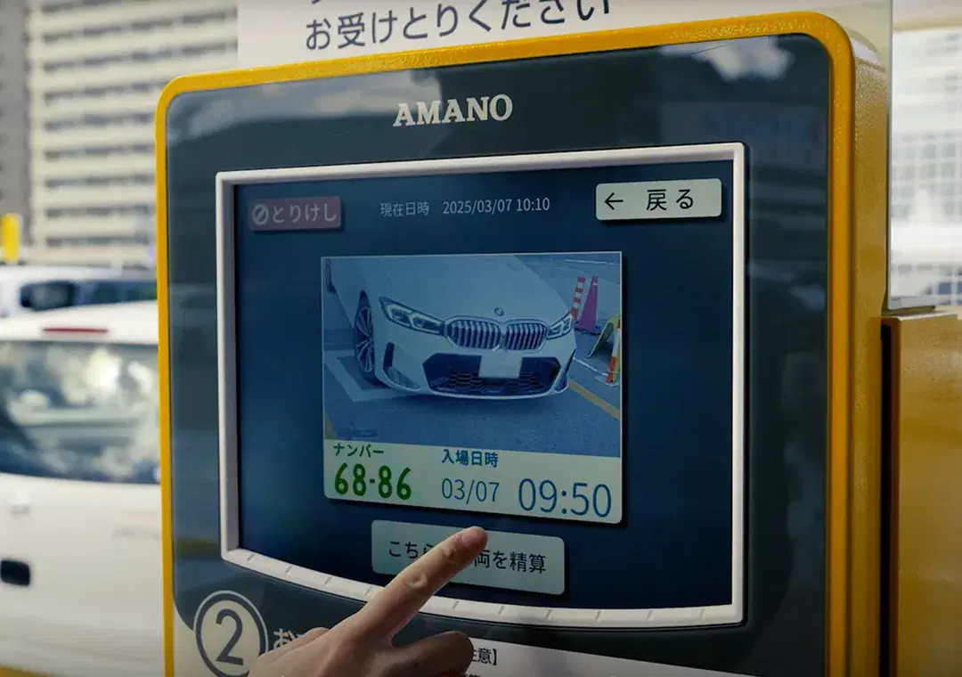ゲートレス･チケットレス式駐車場の精算機画面