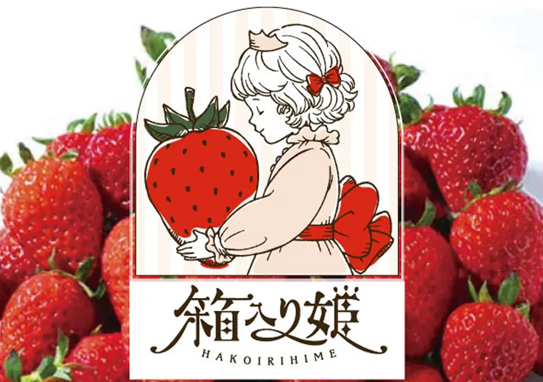 「箱入り姫」ロゴデザイン