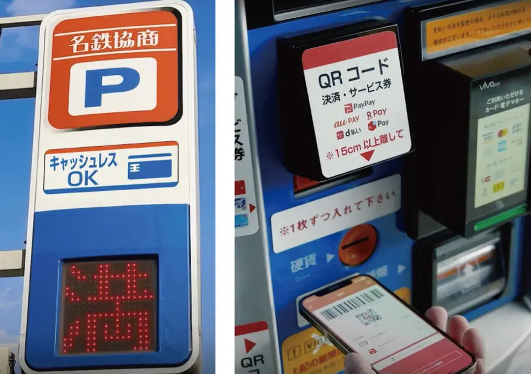 行燈看板とQRコード決済対応精算機